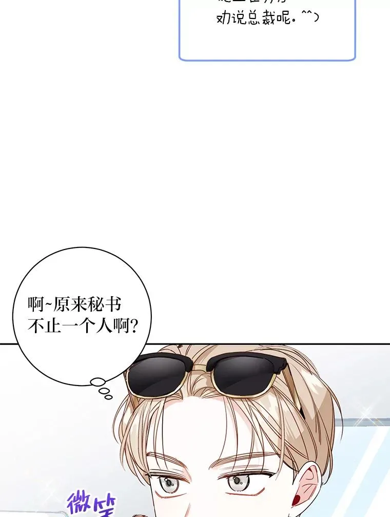 42.自行车约会 第29页
