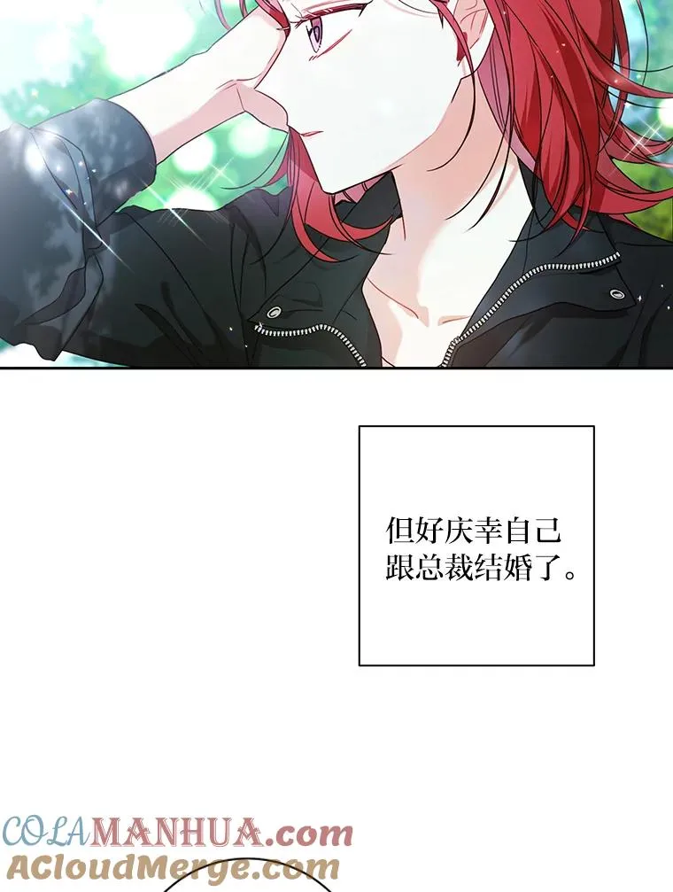 42.自行车约会 第52页