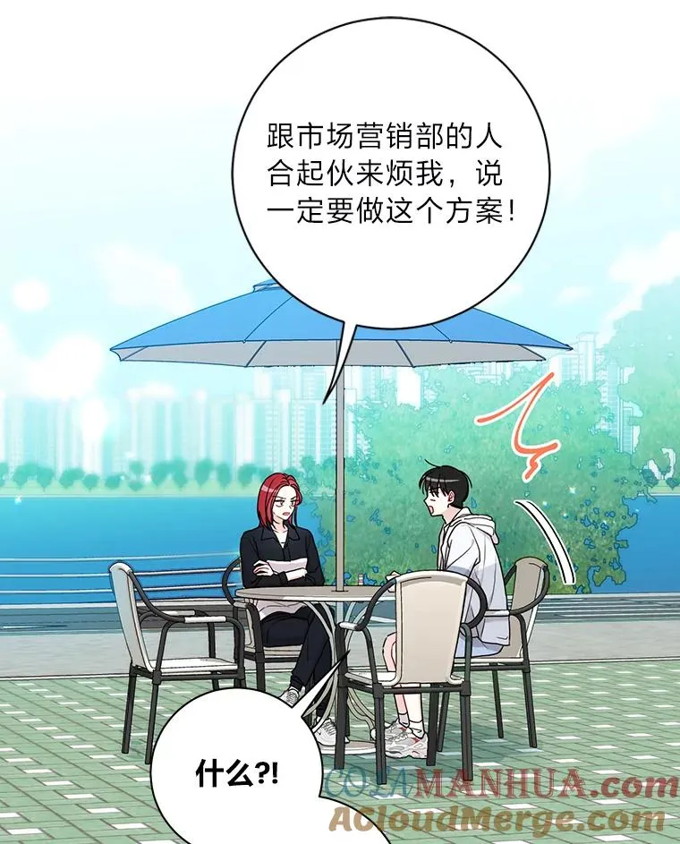 42.自行车约会 第82页