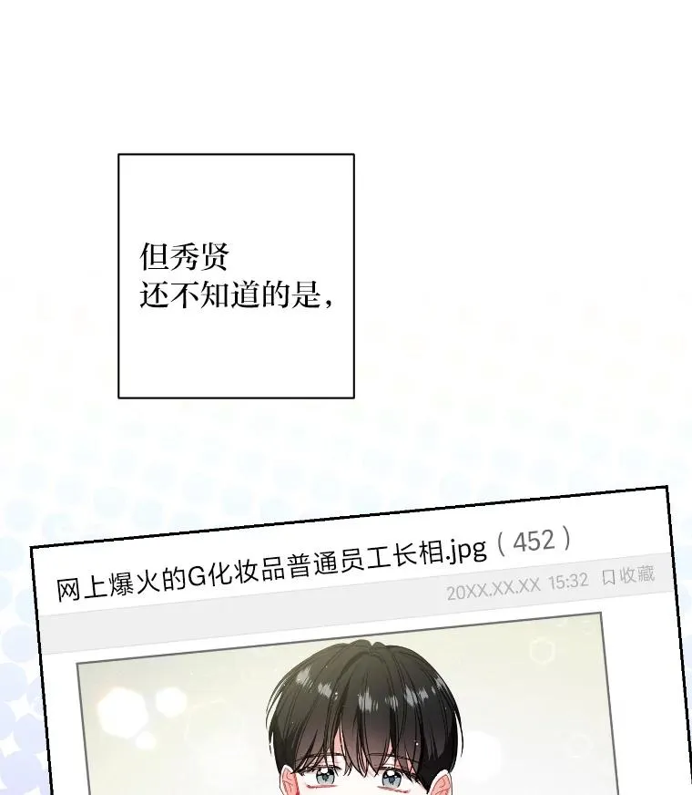 44.大受好评 第12页