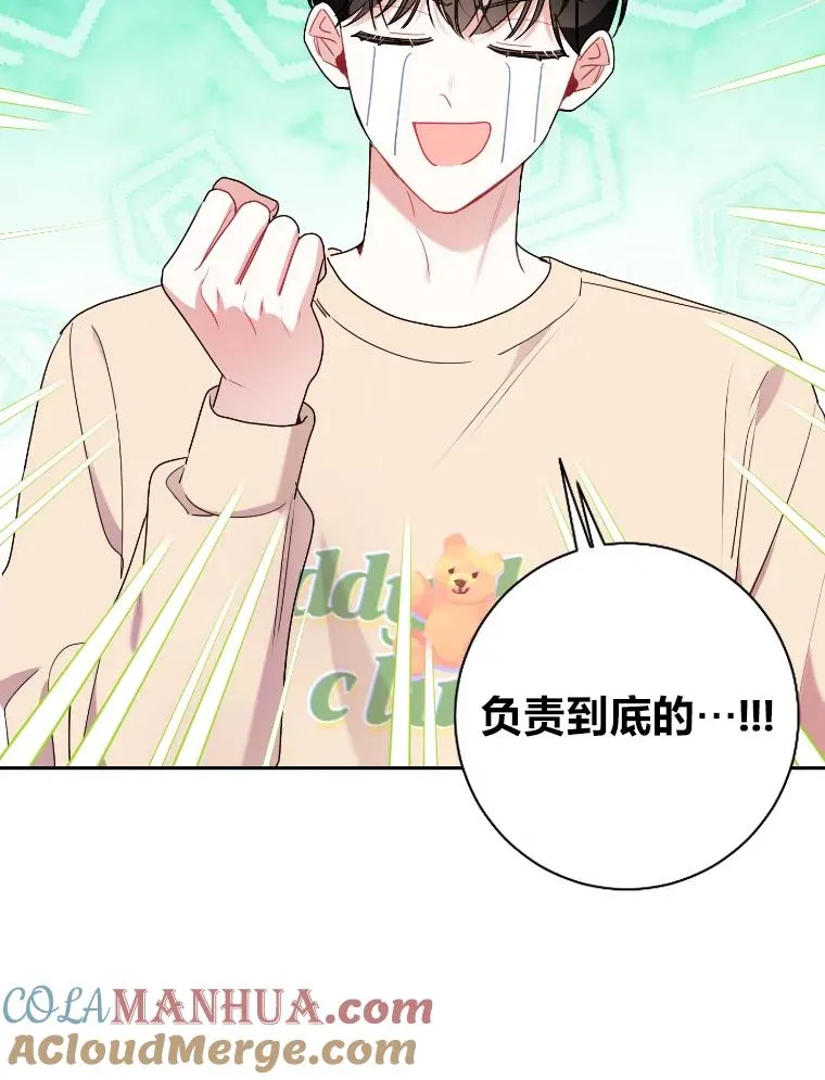 44.大受好评 第52页