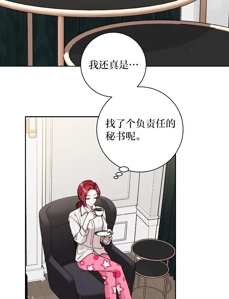44.大受好评 第54页