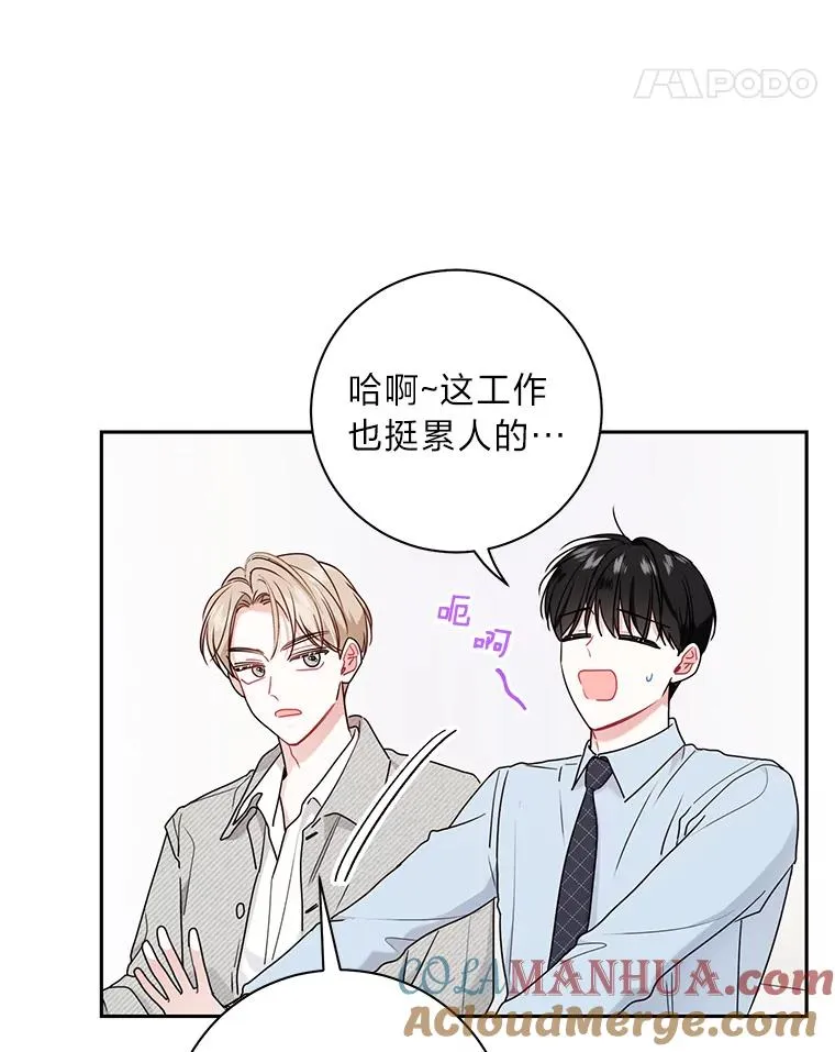 47.拍摄后的下午茶 第25页