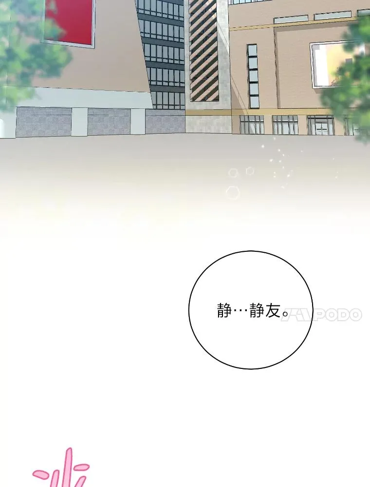 48.情侣装 第14页
