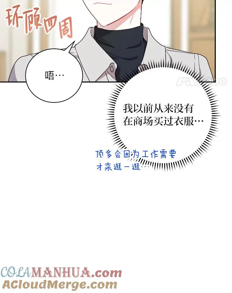 48.情侣装 第31页