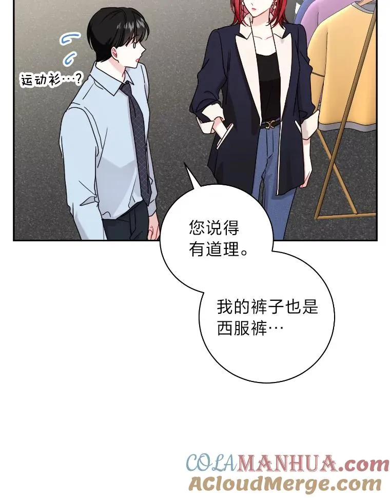 48.情侣装 第58页
