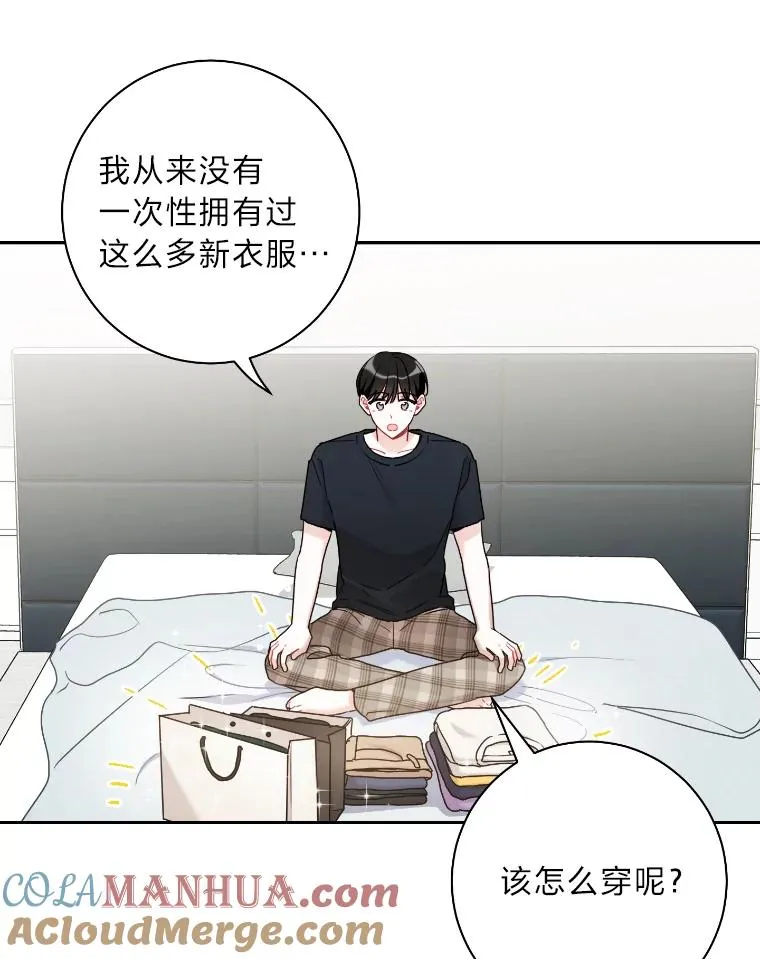48.情侣装 第70页