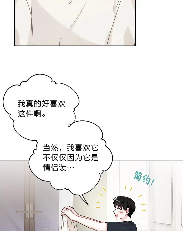 48.情侣装 第72页