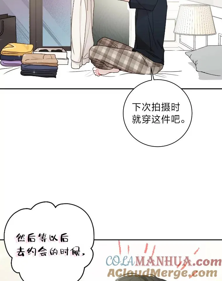 48.情侣装 第73页