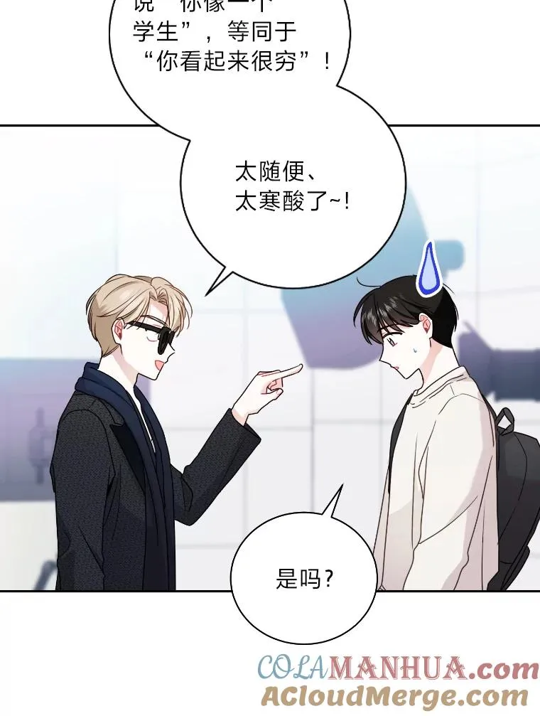 48.情侣装 第82页