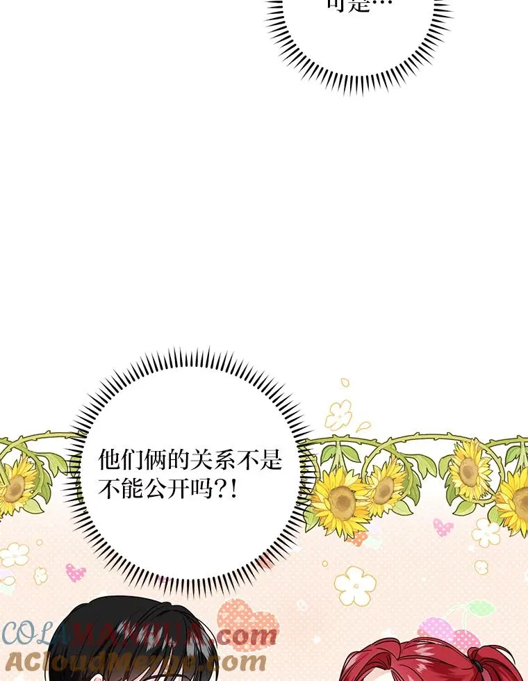 49.新晋网络CP 第16页