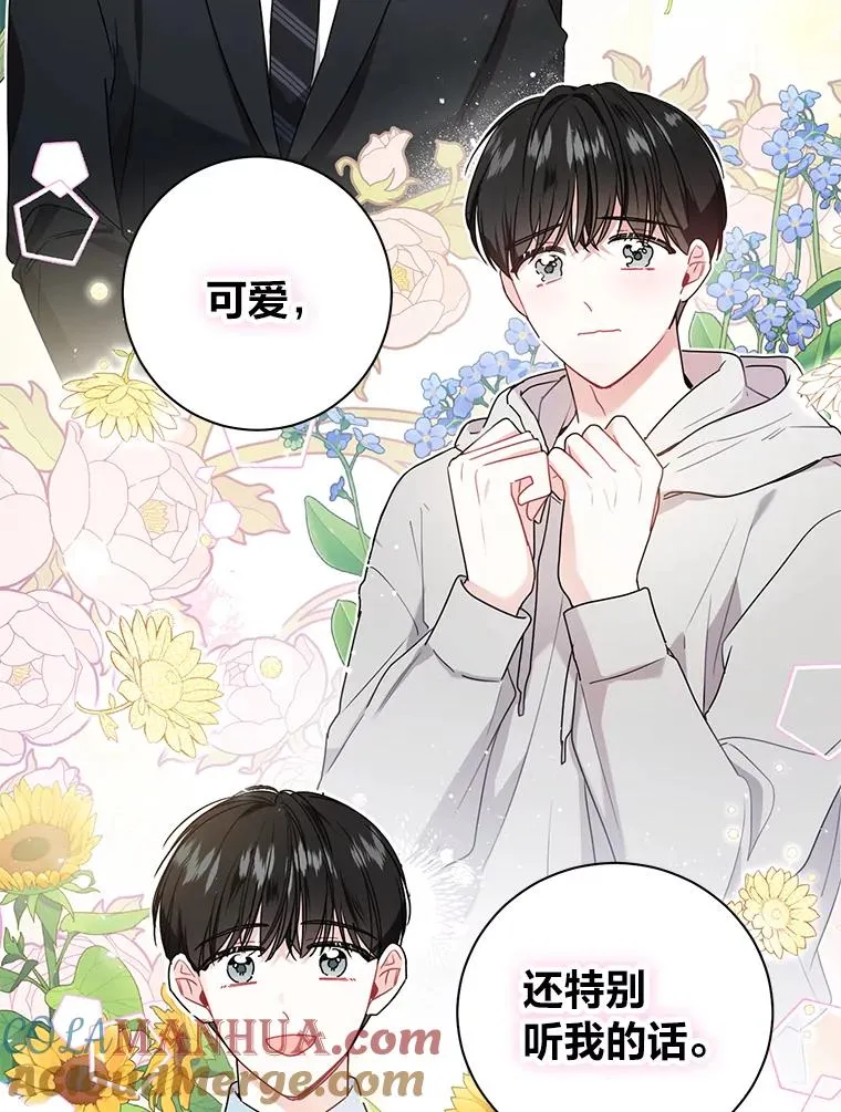 50.令人疑惑的感情 第16页