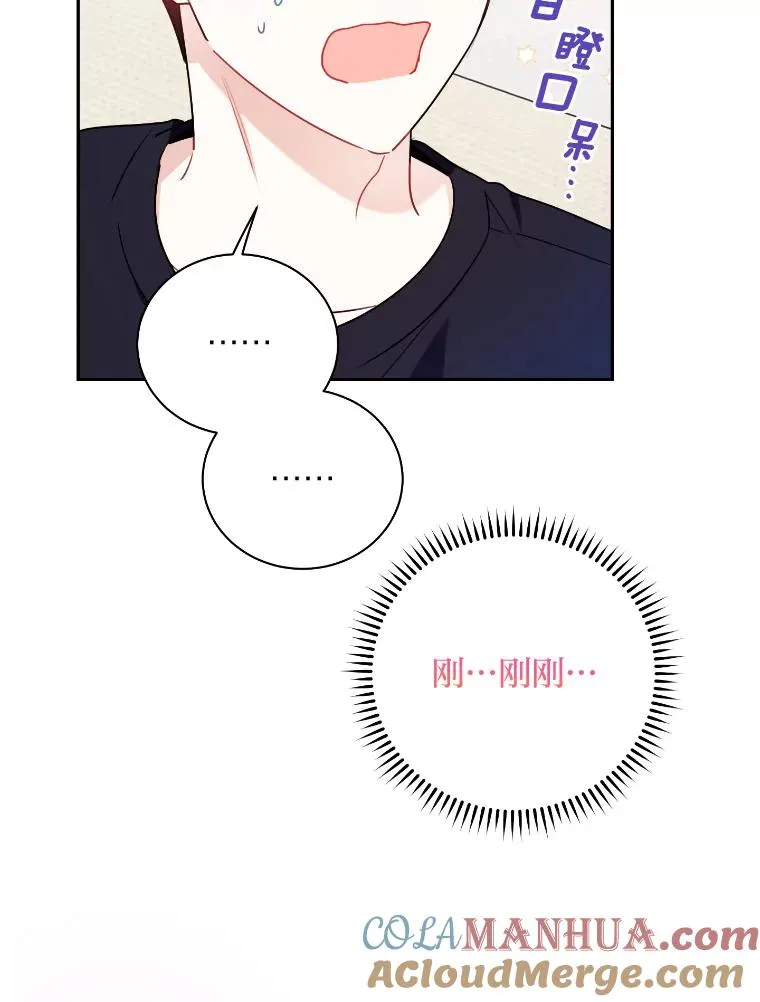 51.不一样的童年 第82页