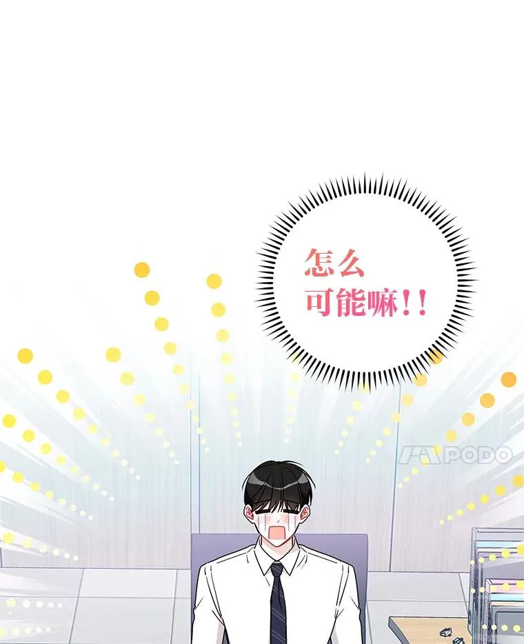52.心动日常 第36页