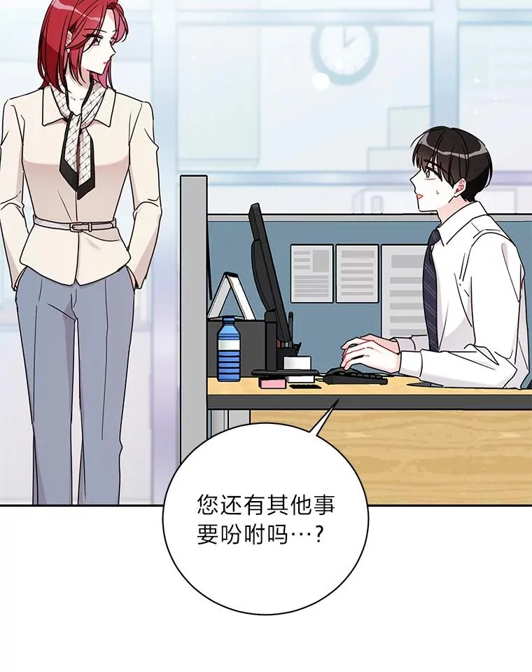 52.心动日常 第51页