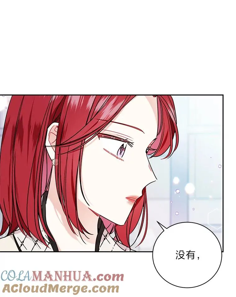 52.心动日常 第52页