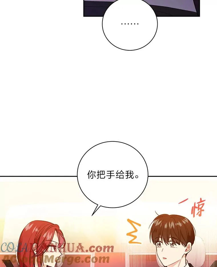 52.心动日常 第61页