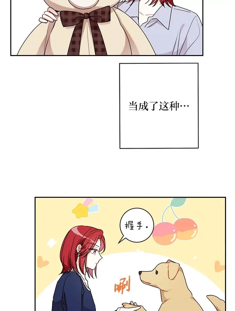 52.心动日常 第75页