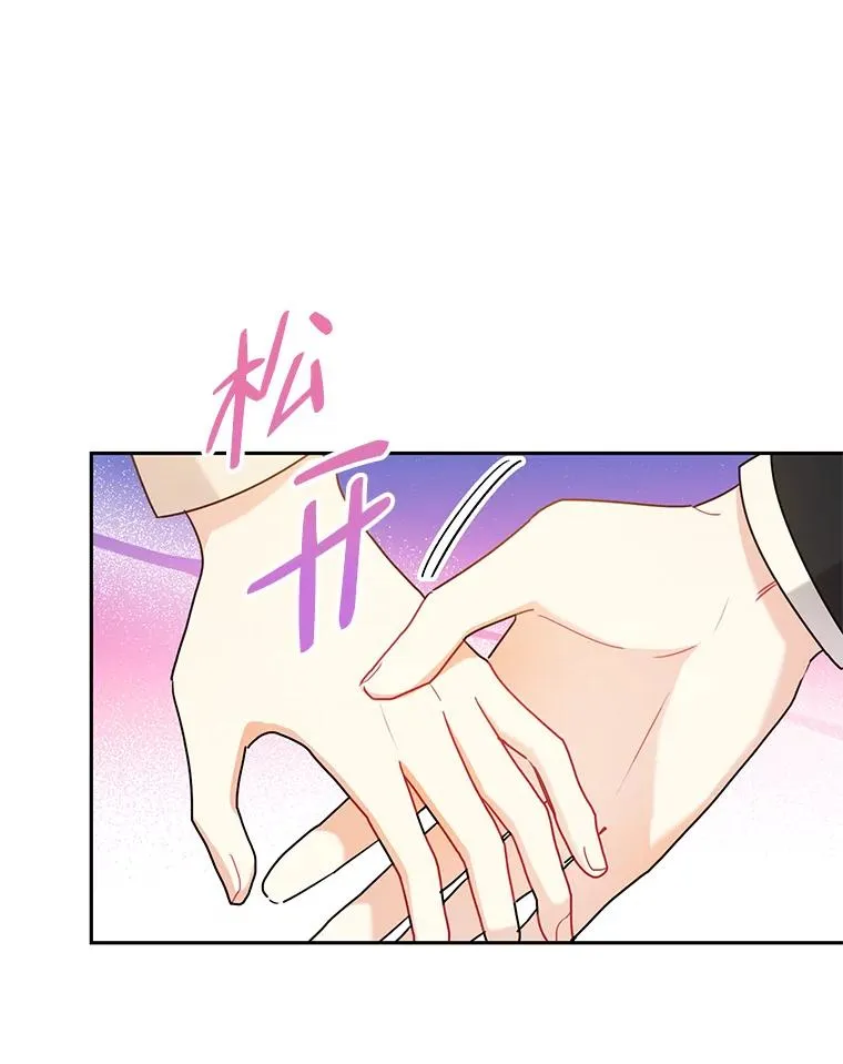 53.笨蛋 第2页
