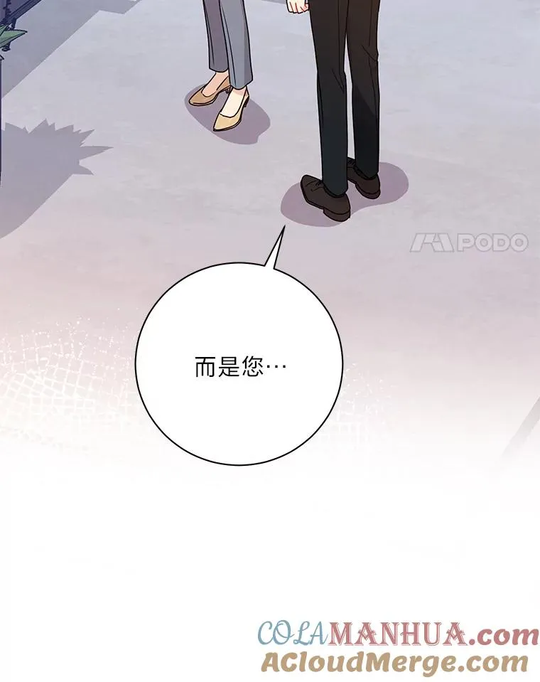 53.笨蛋 第4页