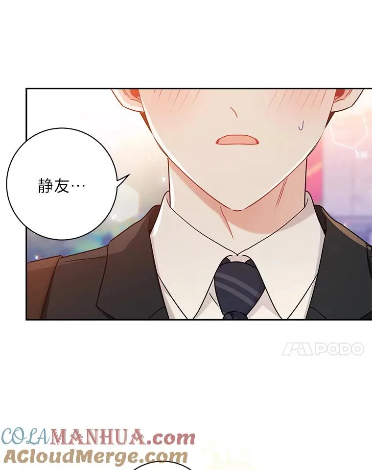 53.笨蛋 第7页