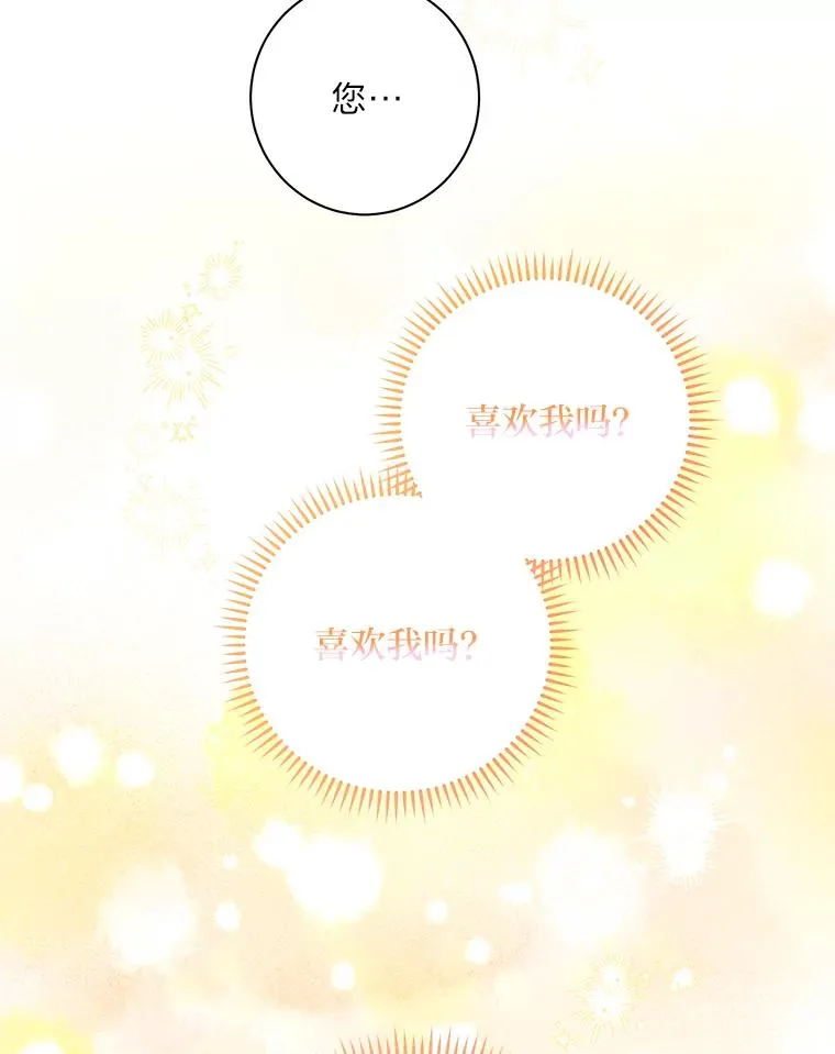 53.笨蛋 第8页