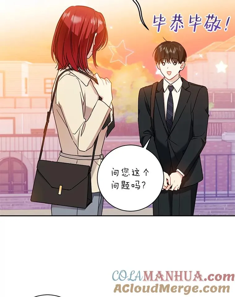 53.笨蛋 第10页