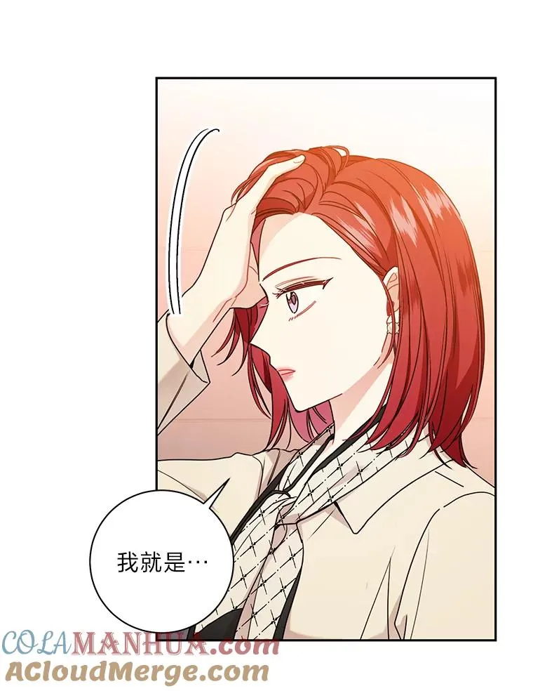 53.笨蛋 第13页