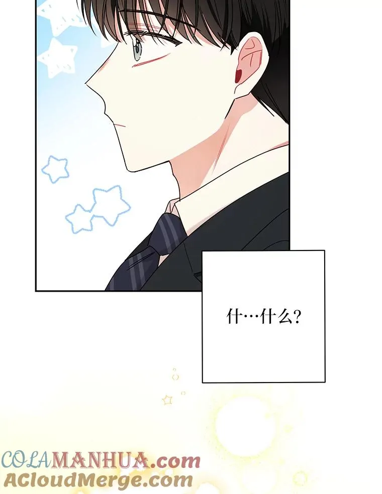 53.笨蛋 第16页