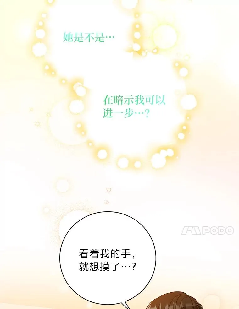 53.笨蛋 第17页