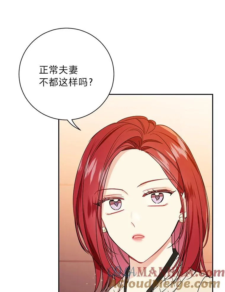 53.笨蛋 第19页