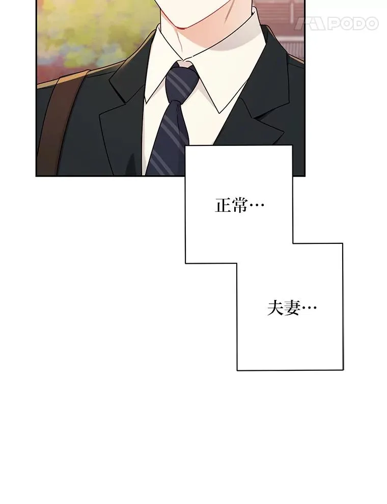 53.笨蛋 第21页