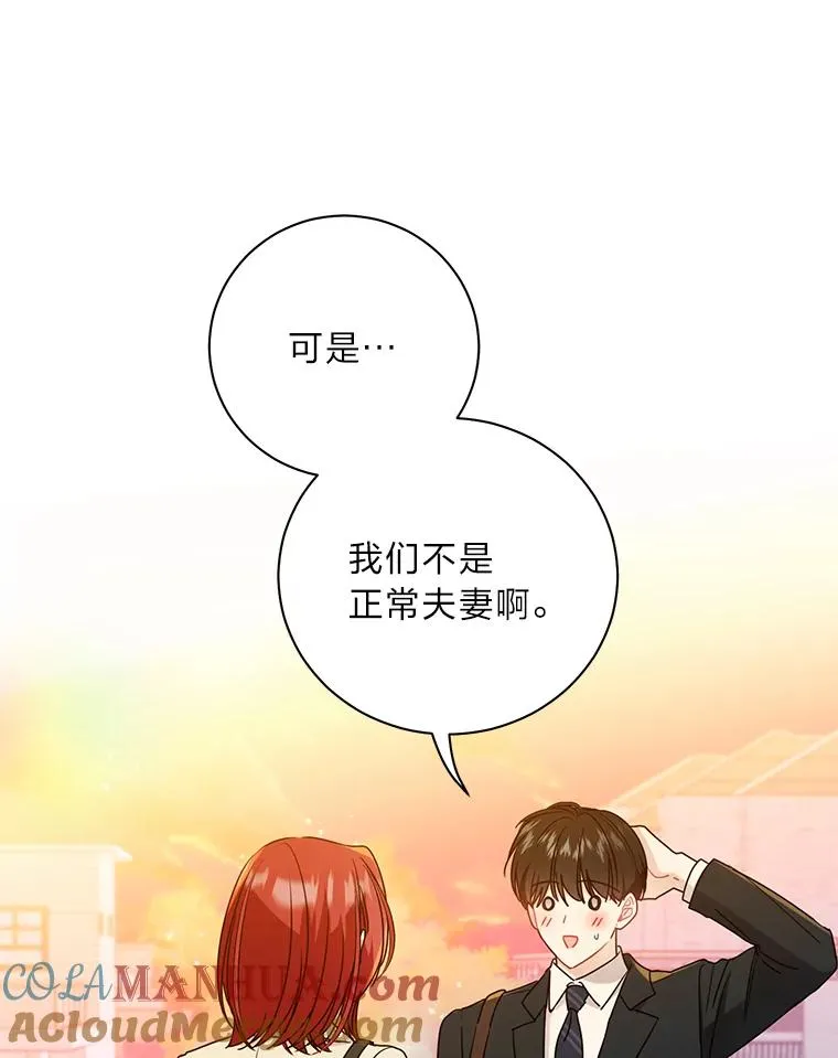 53.笨蛋 第22页