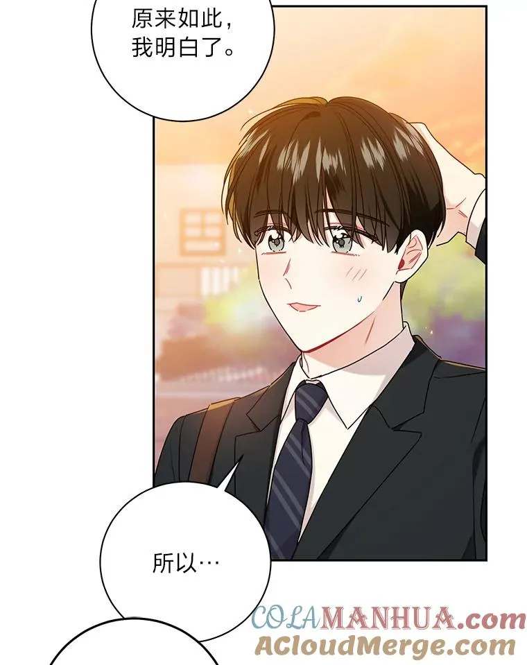 53.笨蛋 第25页