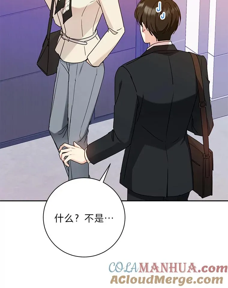 53.笨蛋 第28页