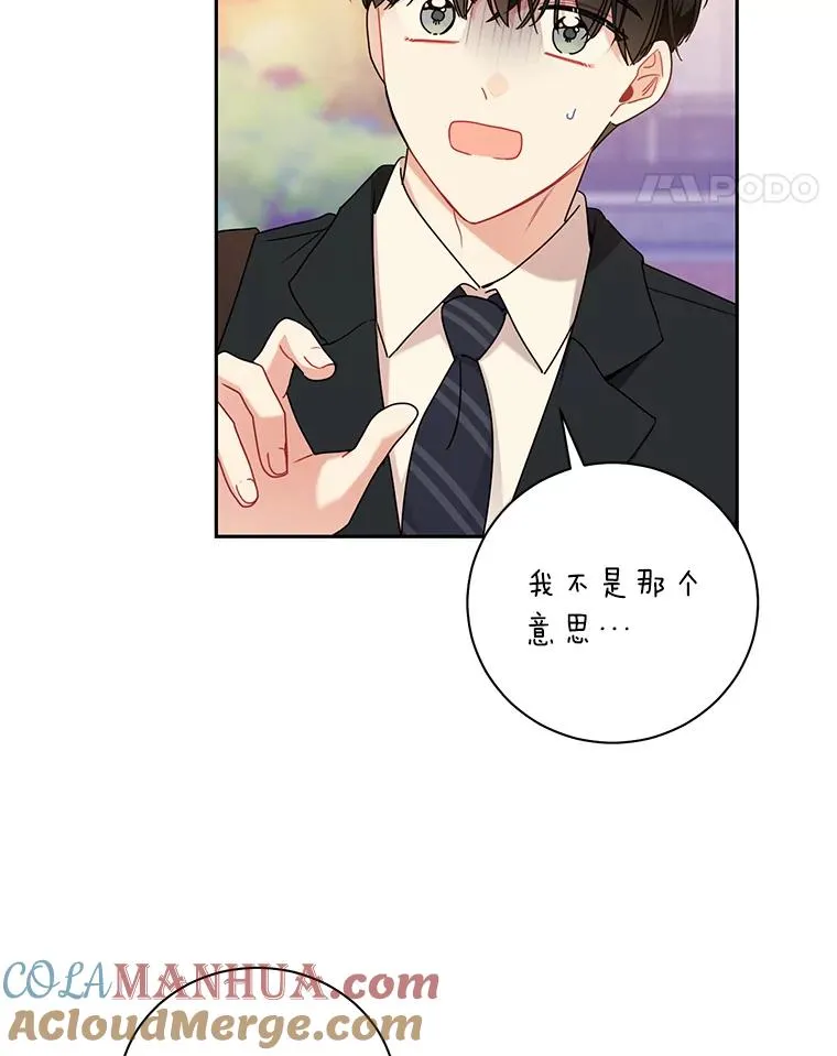 53.笨蛋 第31页