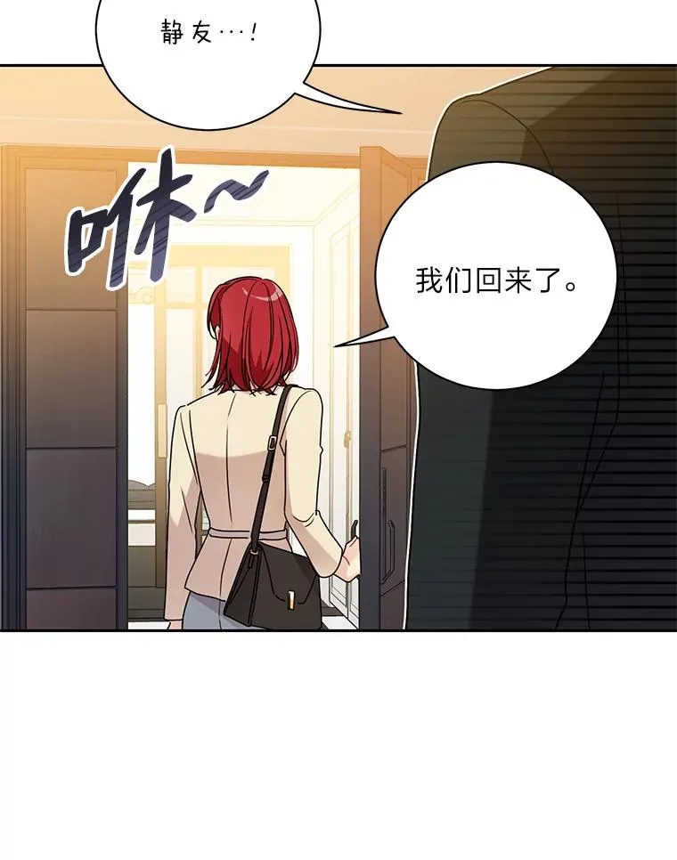 53.笨蛋 第32页