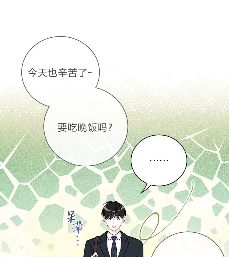 53.笨蛋 第33页