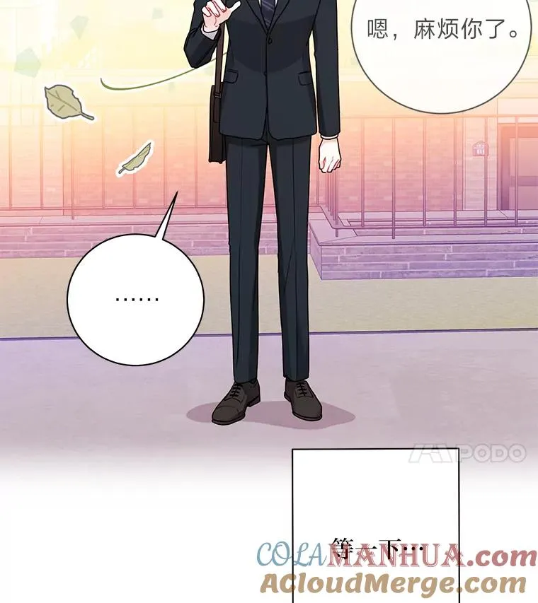 53.笨蛋 第34页
