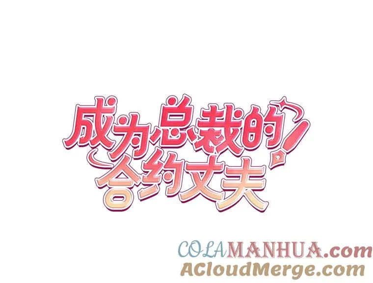 53.笨蛋 第37页