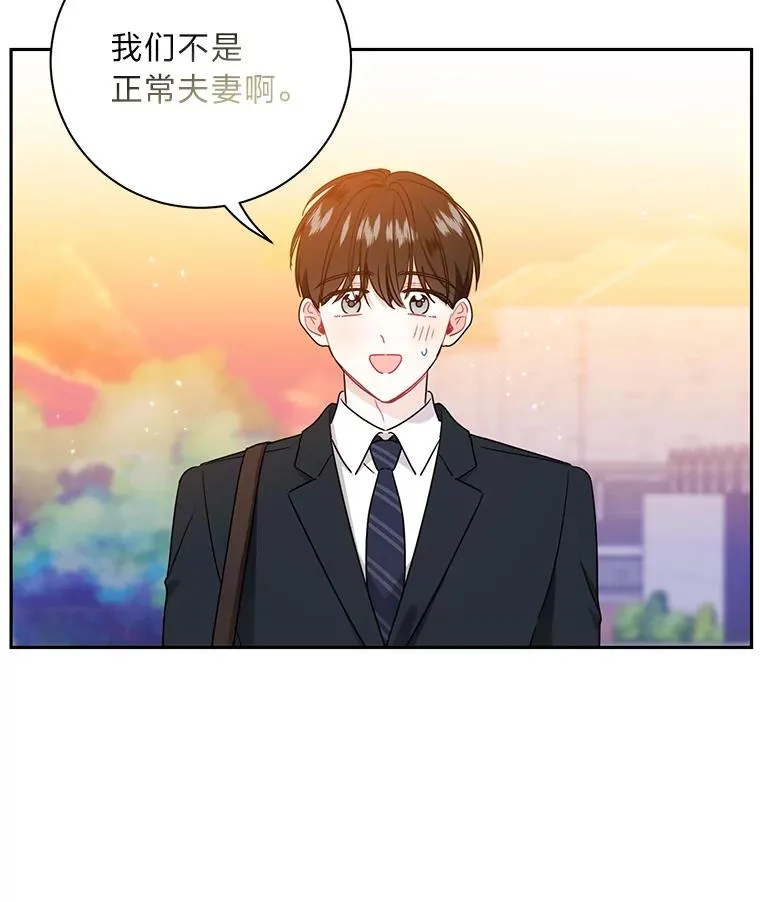 53.笨蛋 第41页