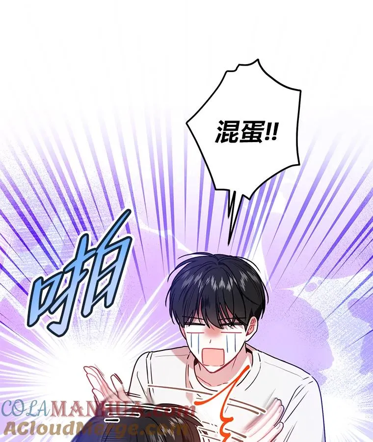 53.笨蛋 第43页