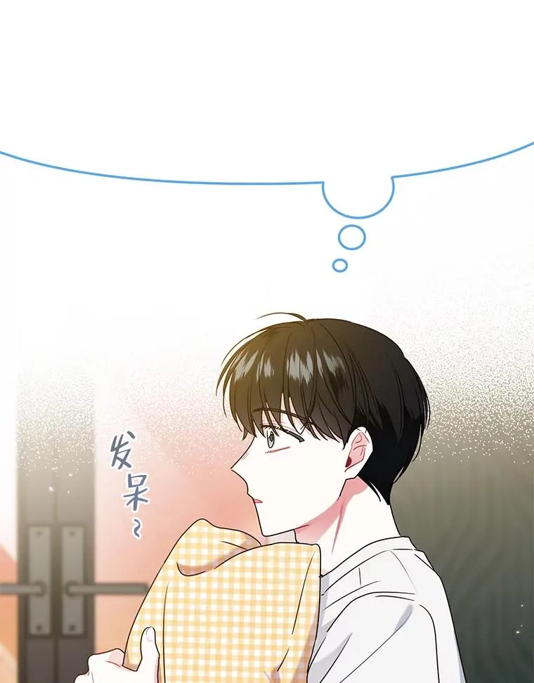 53.笨蛋 第45页