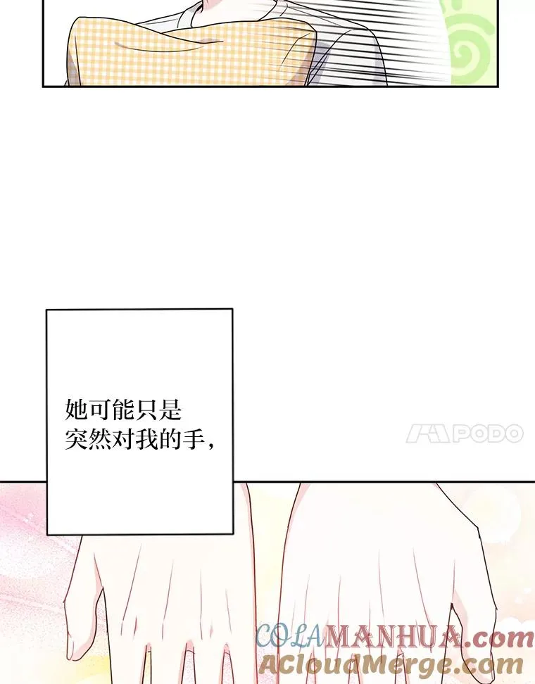 53.笨蛋 第49页