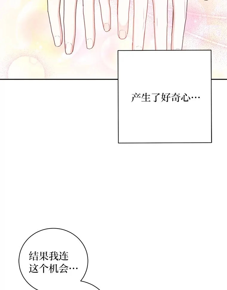 53.笨蛋 第50页