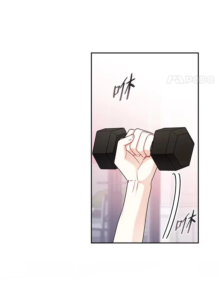 53.笨蛋 第56页