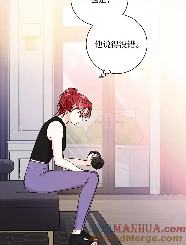 53.笨蛋 第61页