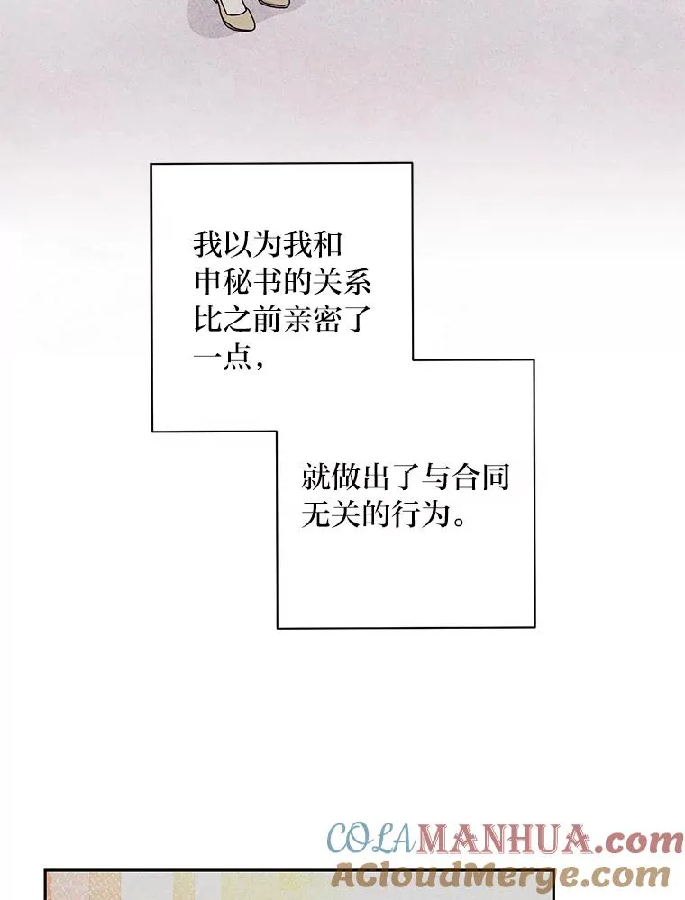 53.笨蛋 第64页