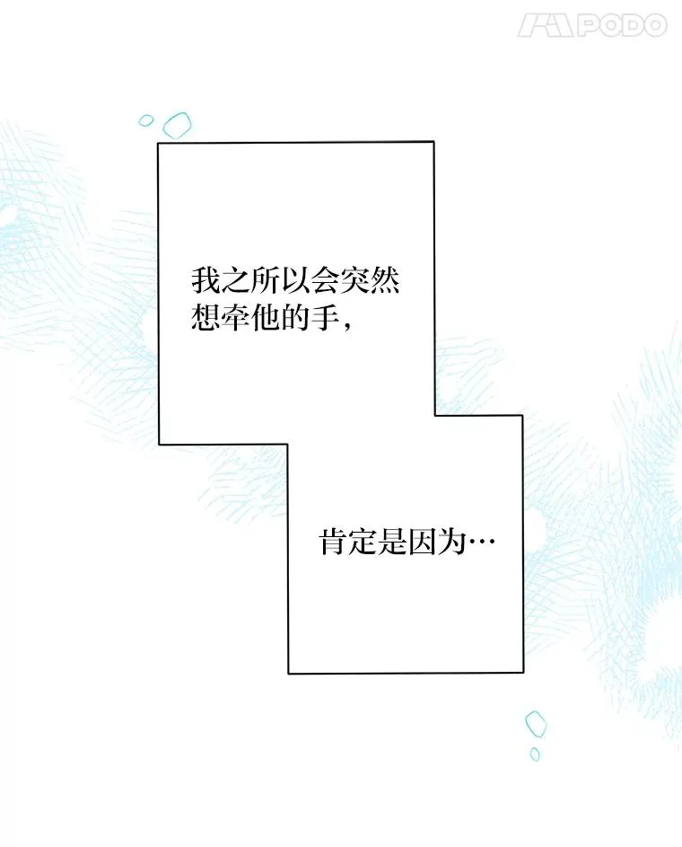 53.笨蛋 第66页