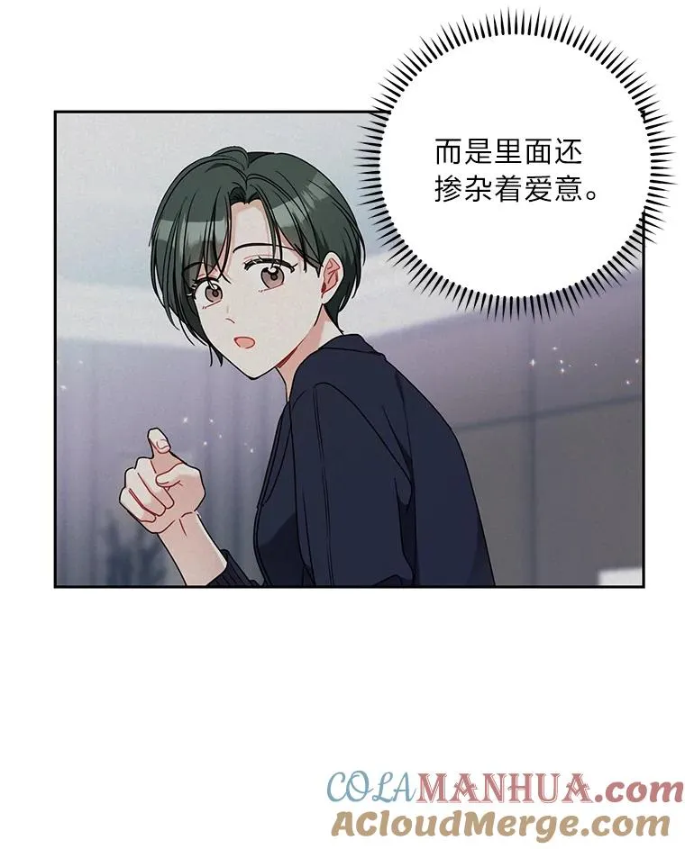 53.笨蛋 第67页